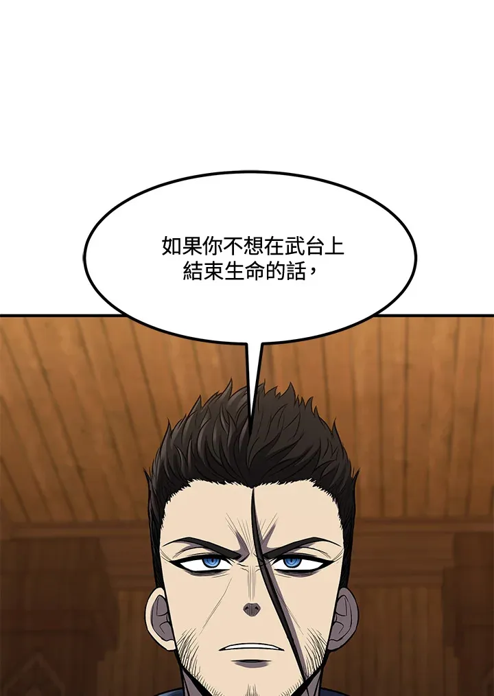 第34话 第69页