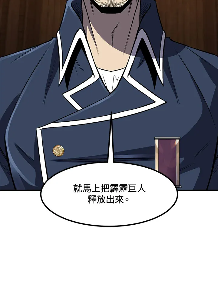 第34话 第70页