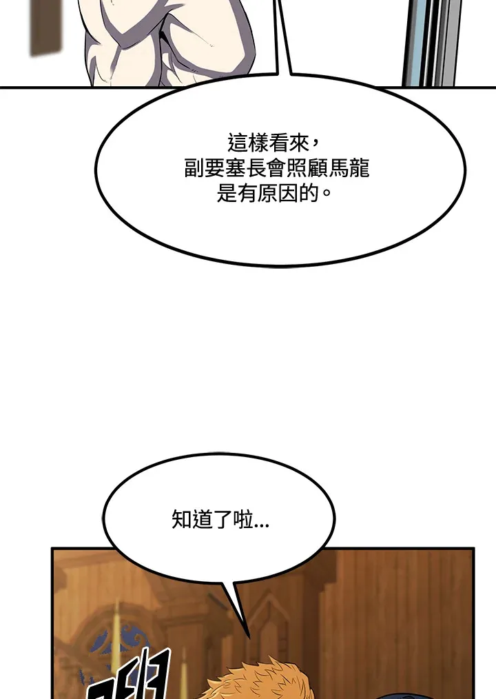 第34话 第72页