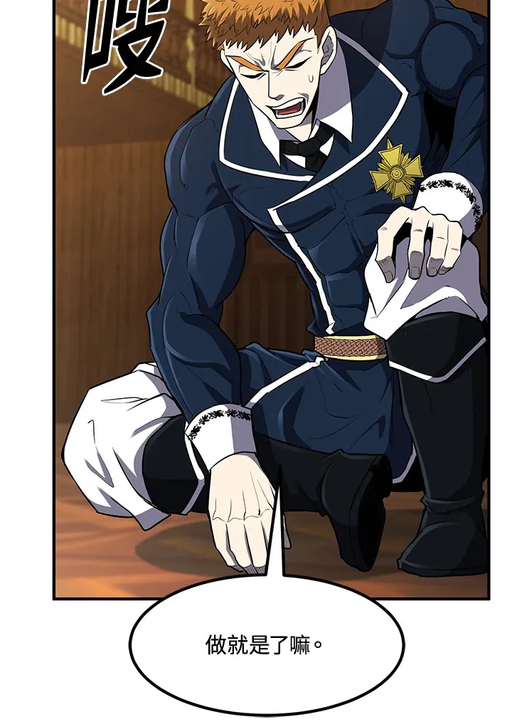 第34话 第73页