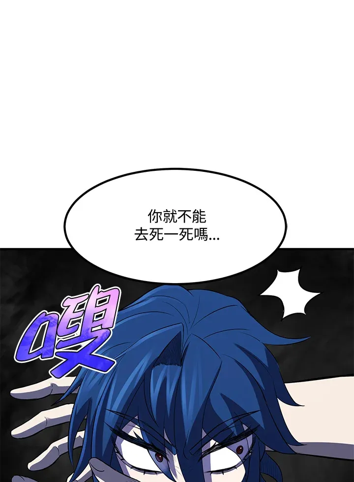 第34话 第84页