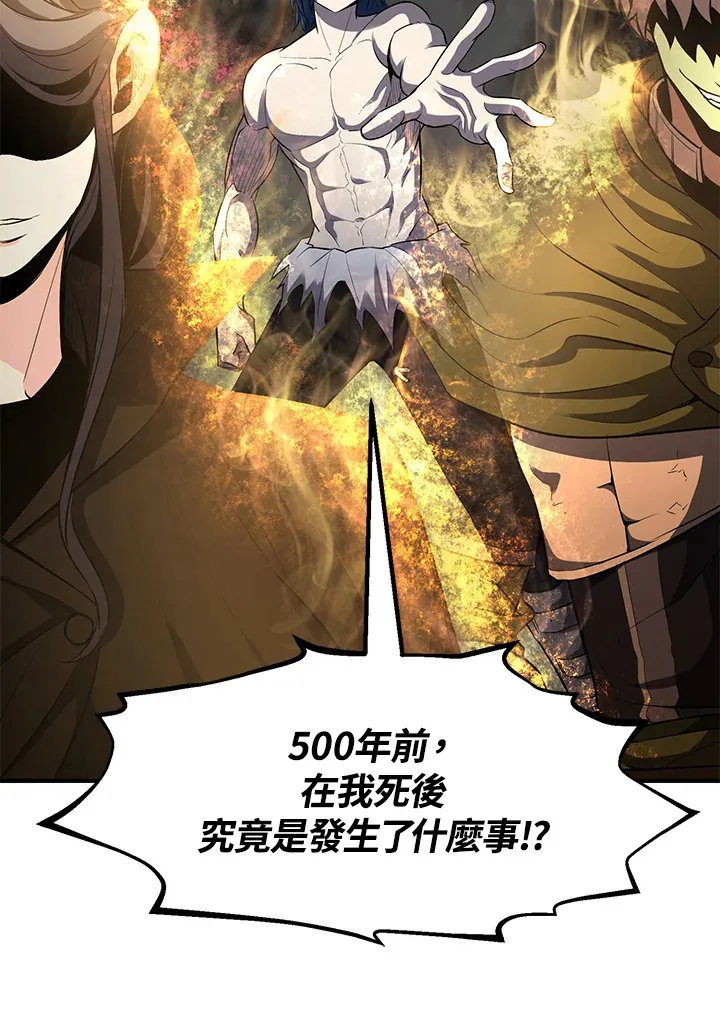 第34话 第97页