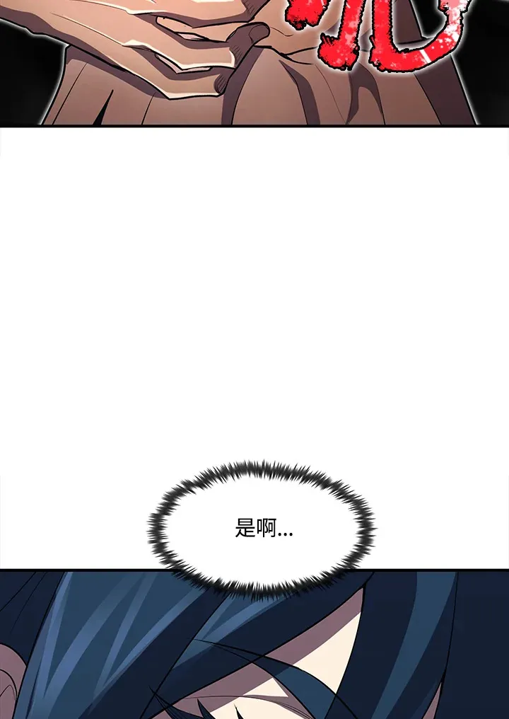 第34话 第100页