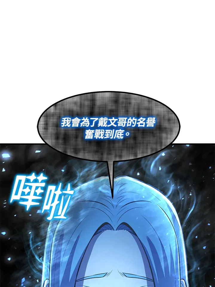 第34话 第110页