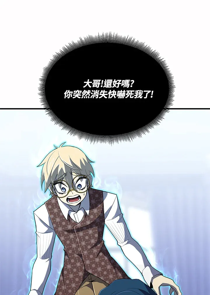 第35话 第3页
