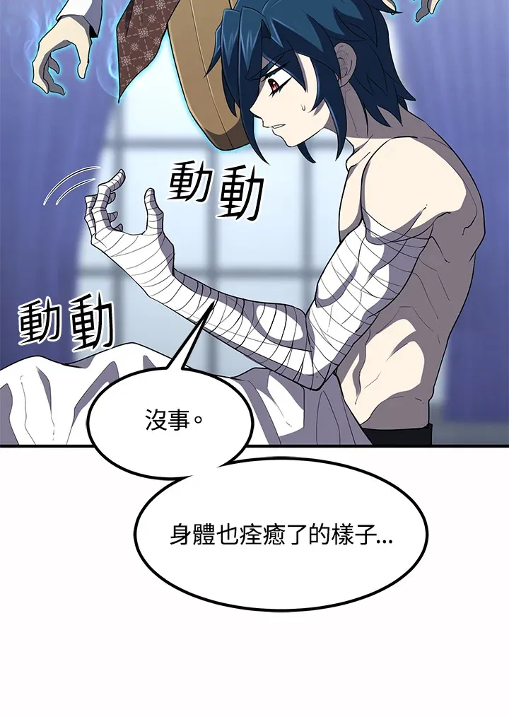 第35话 第4页