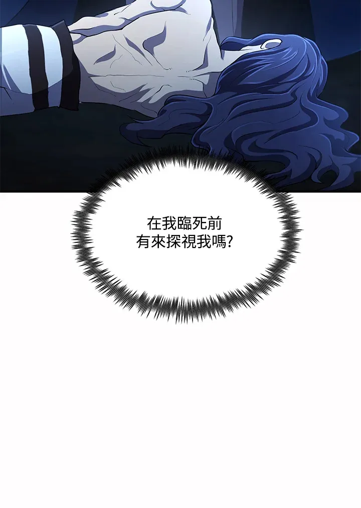 第35话 第8页