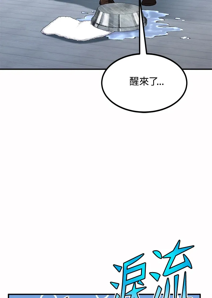 第35话 第12页