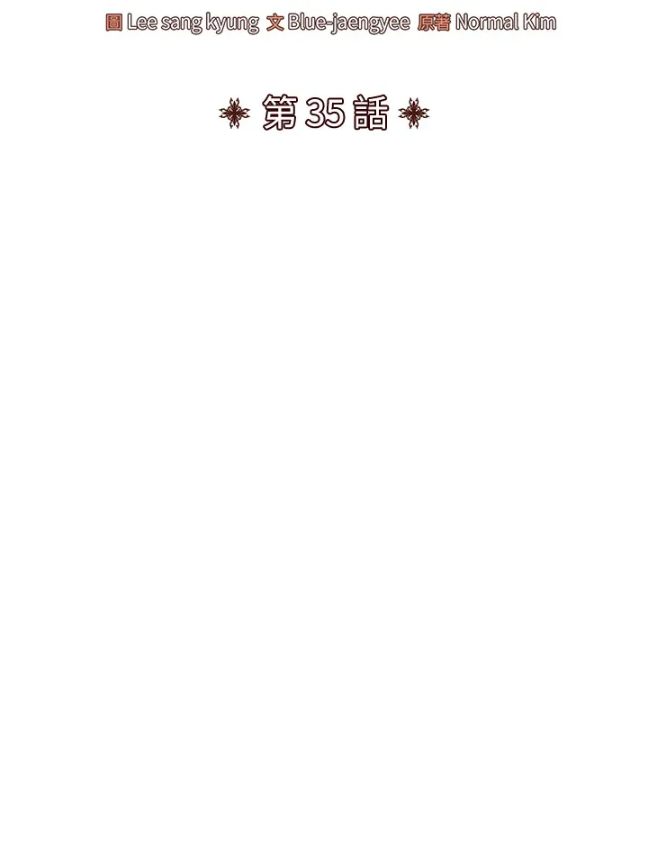 第35话 第28页