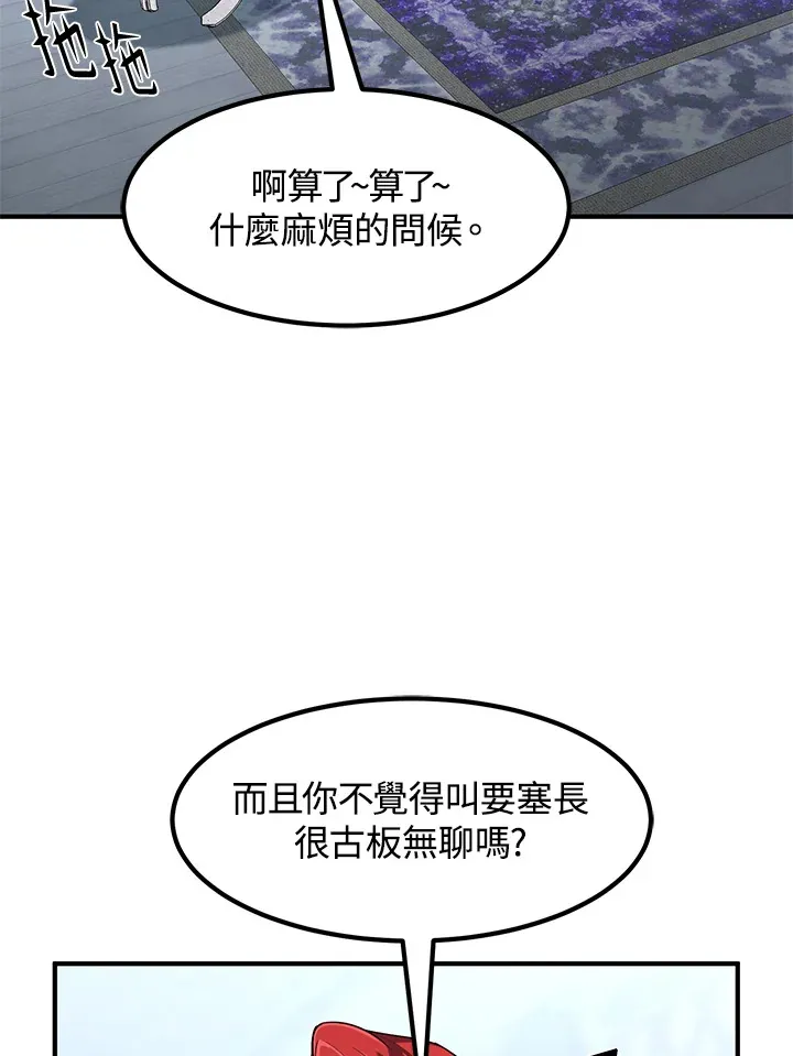 第35话 第30页