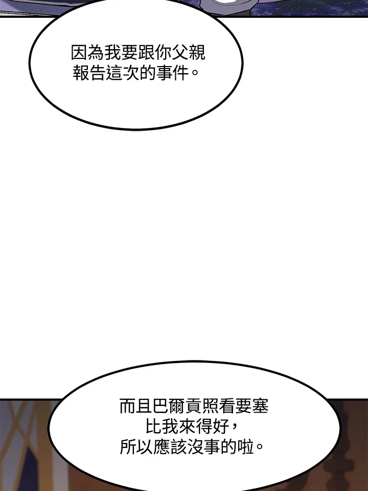 第35话 第34页