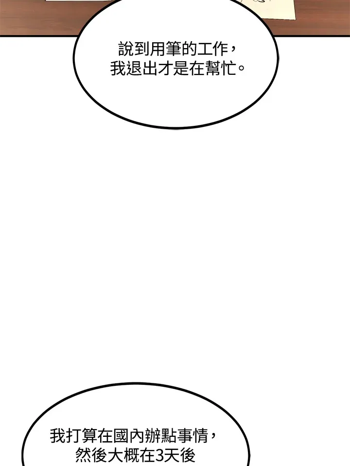 第35话 第36页