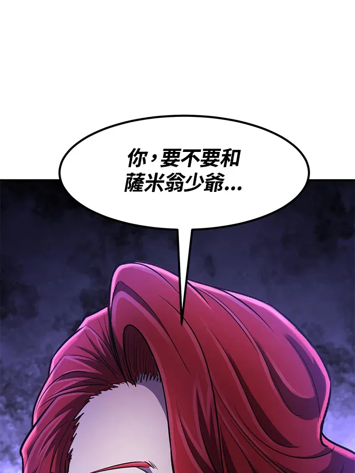 第35话 第40页