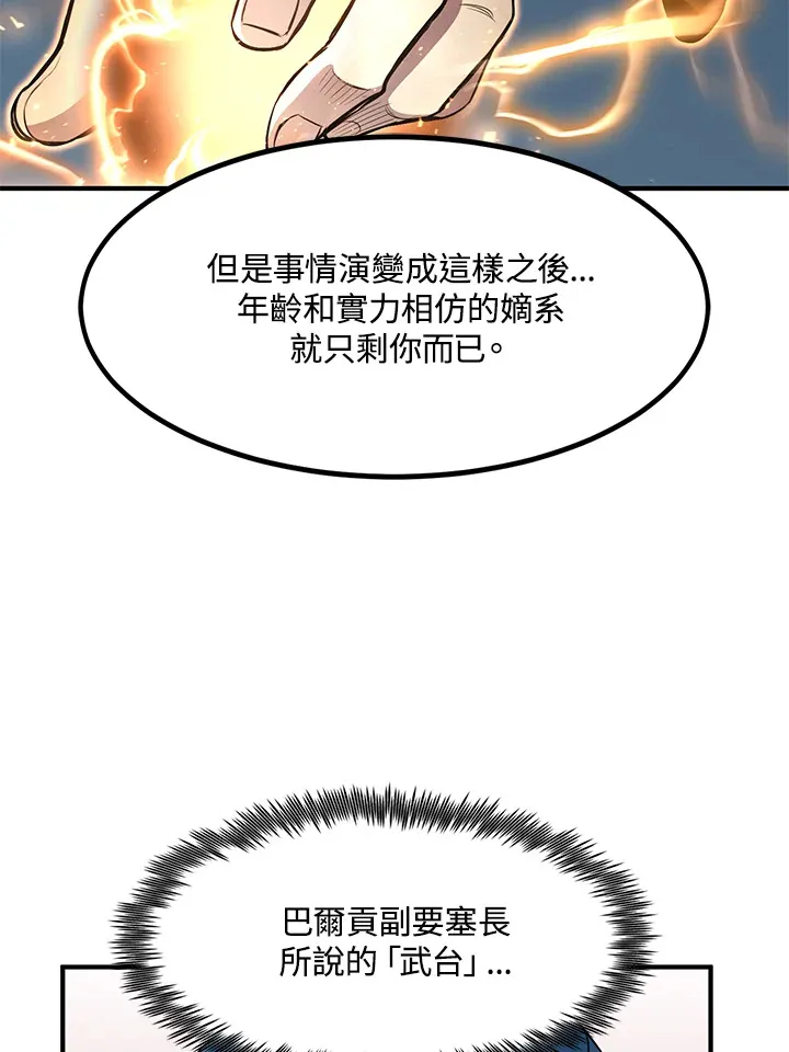 第35话 第58页