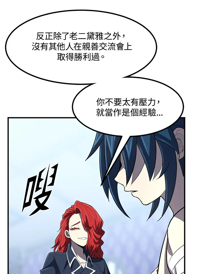 第35话 第63页