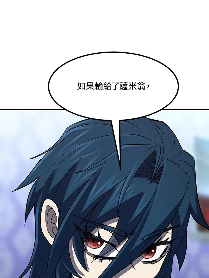 第35话 第65页
