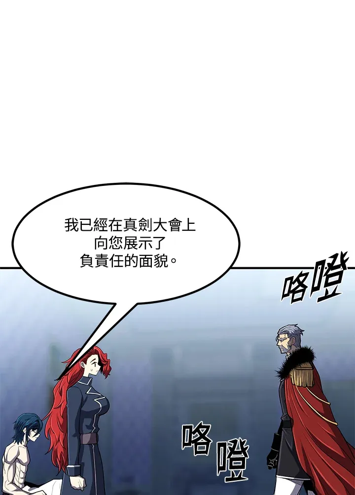 第35话 第74页