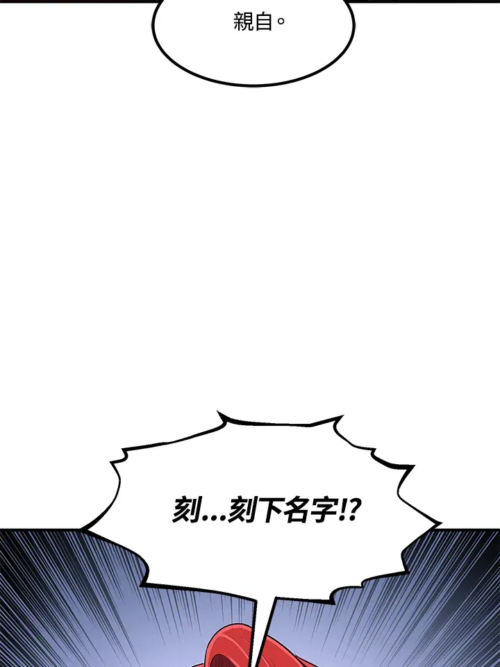 第35话 第87页