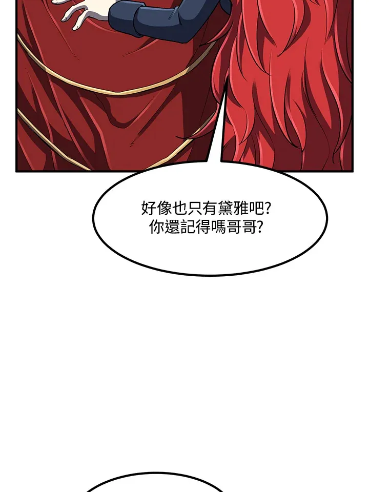 第35话 第93页