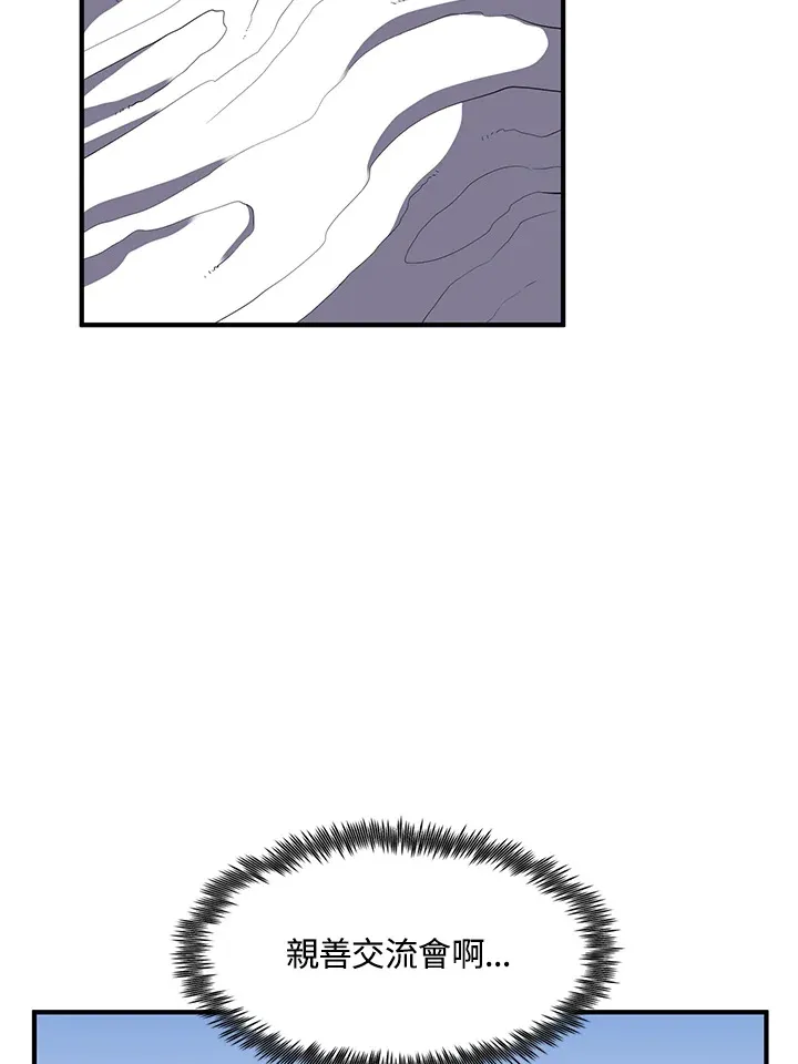 第35话 第97页