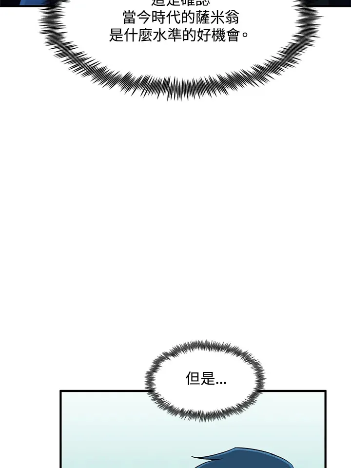 第35话 第101页