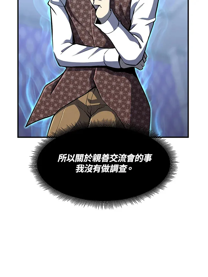 第35话 第106页