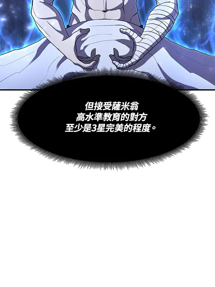 第35话 第110页
