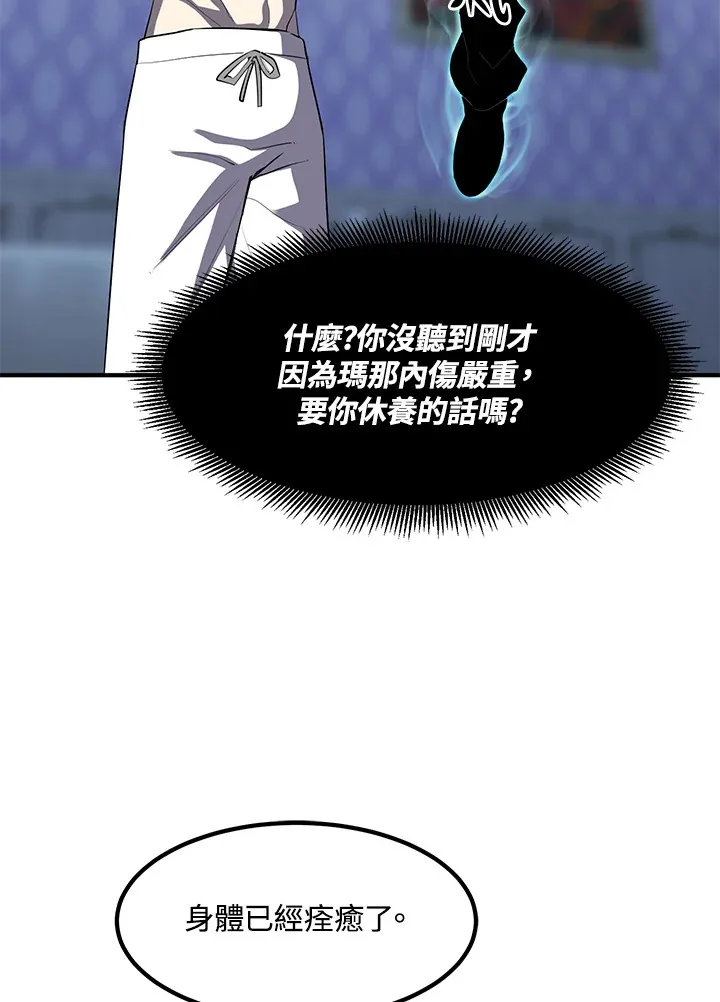 第35话 第115页