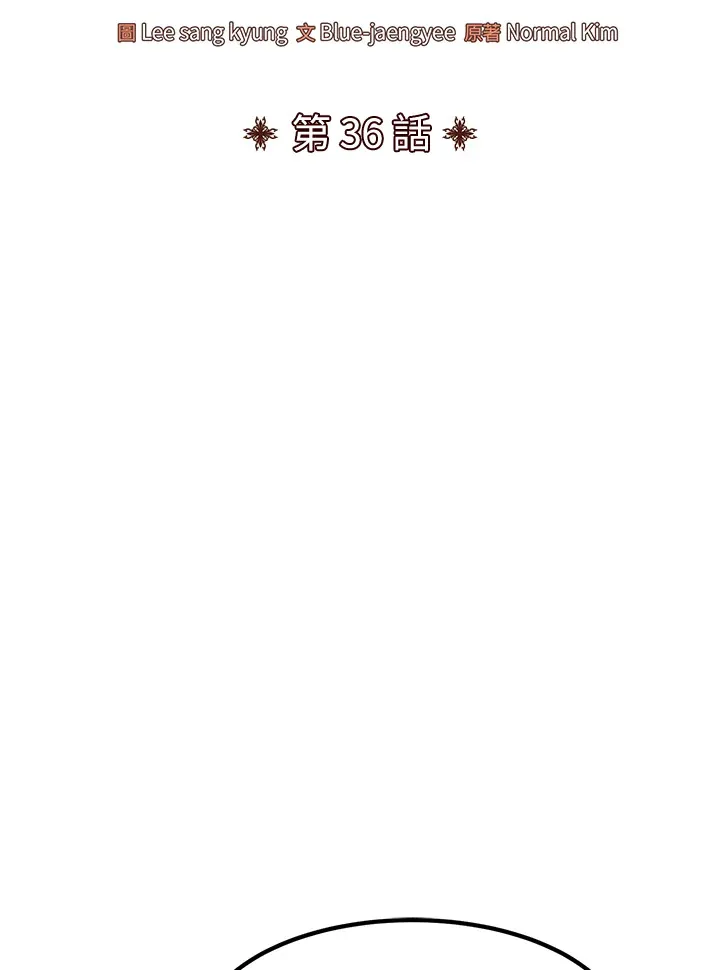 第36话 第8页