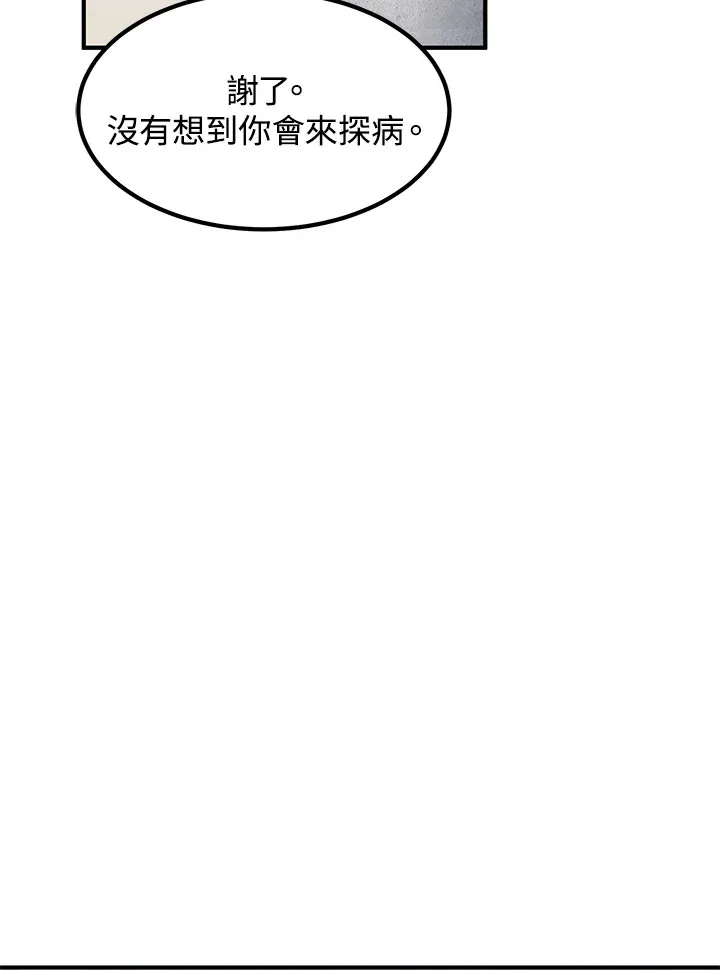 第36话 第10页