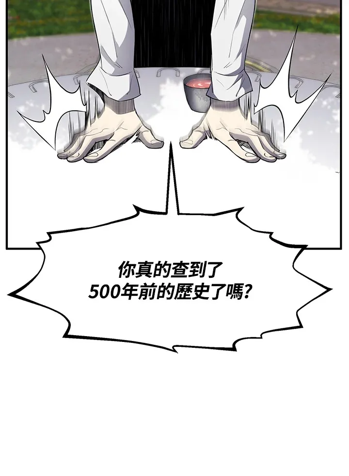 第36话 第14页