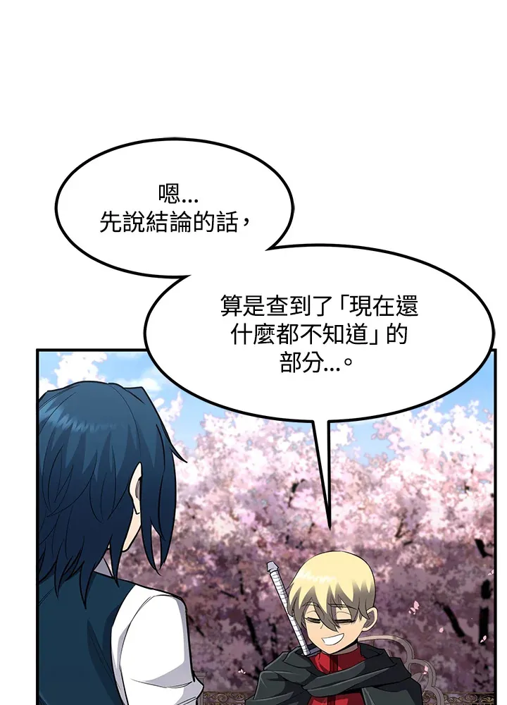 第36话 第15页