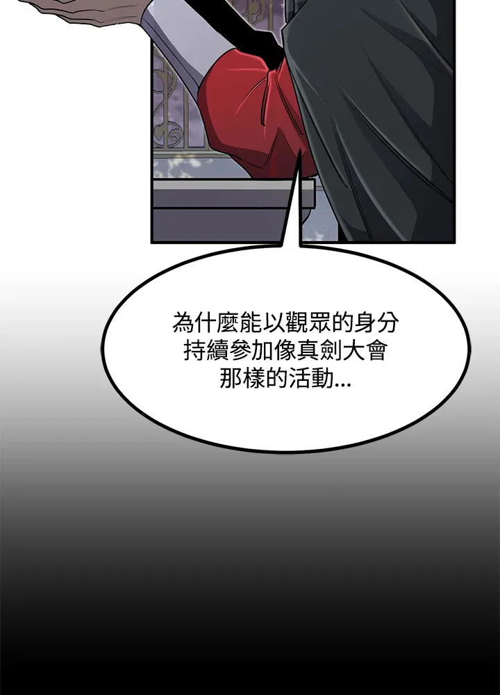 第36话 第23页