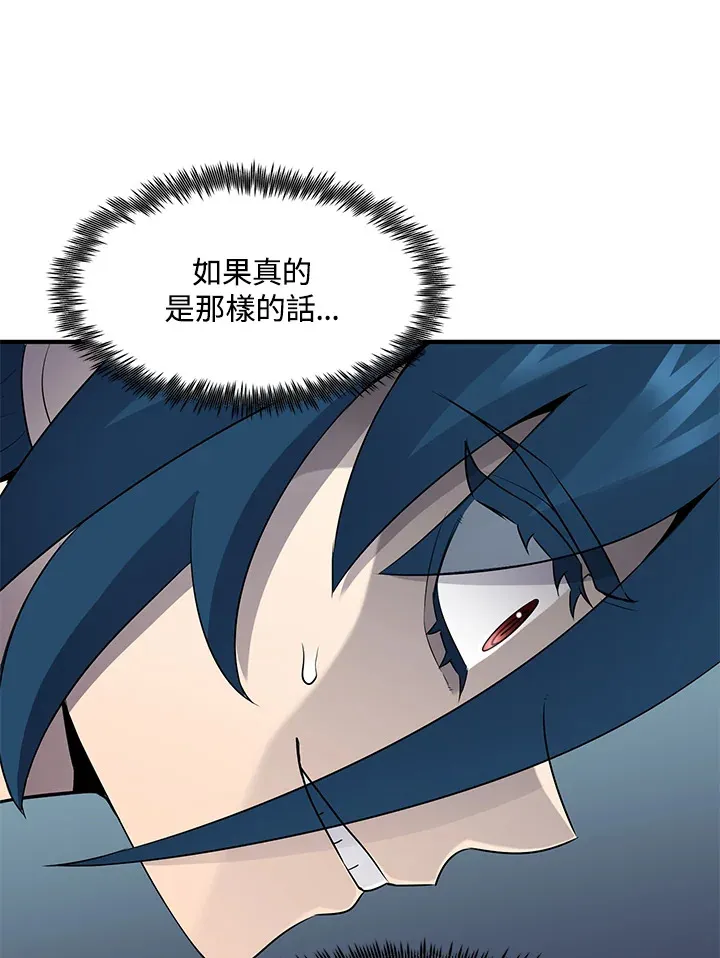 第36话 第43页