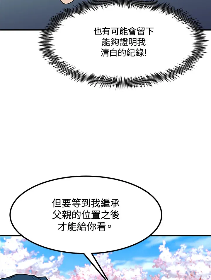 第36话 第44页