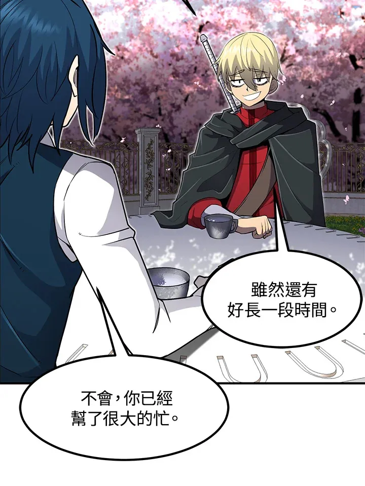 第36话 第45页