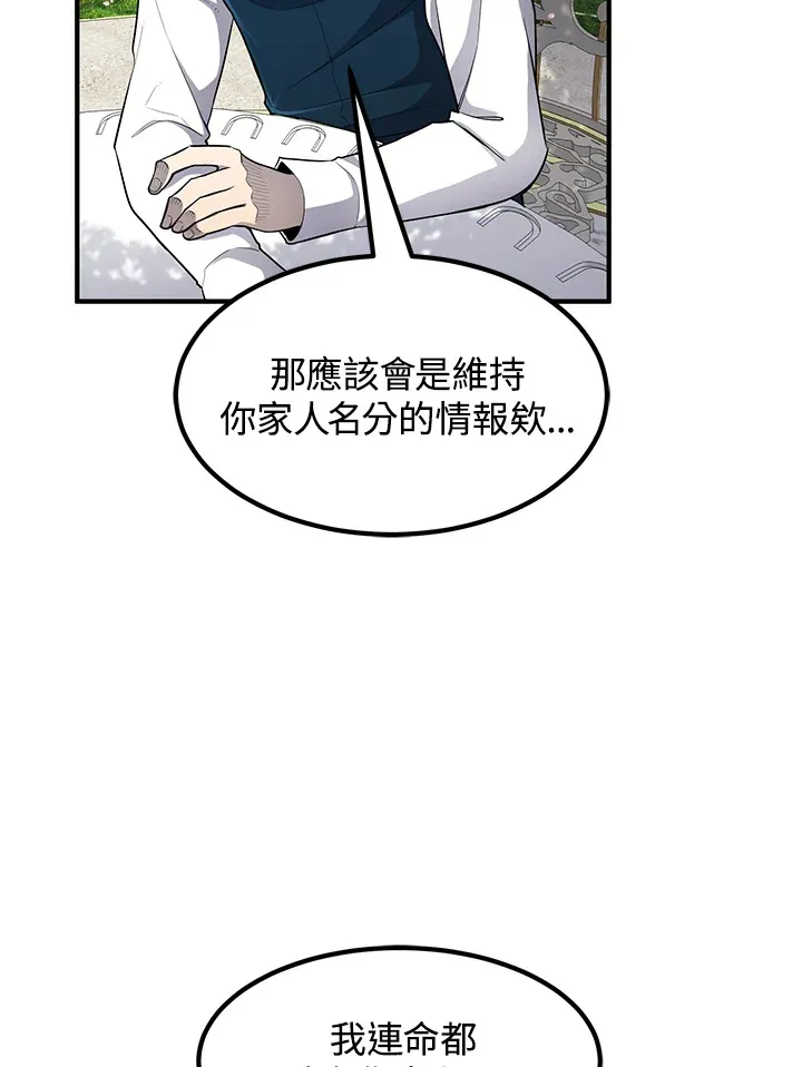 第36话 第47页