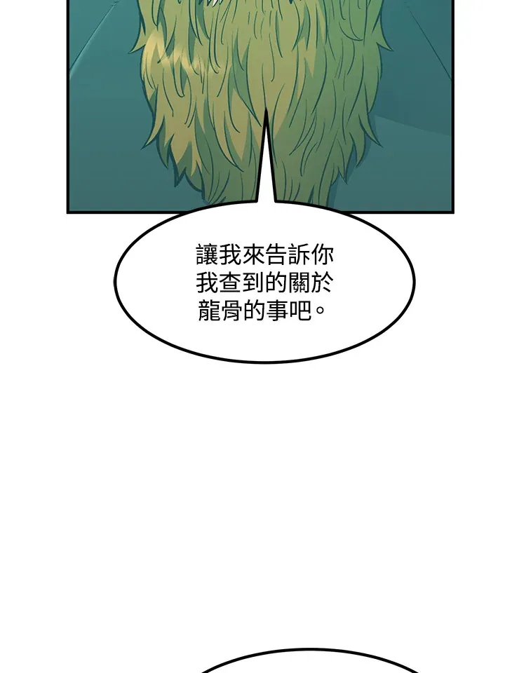 第36话 第67页