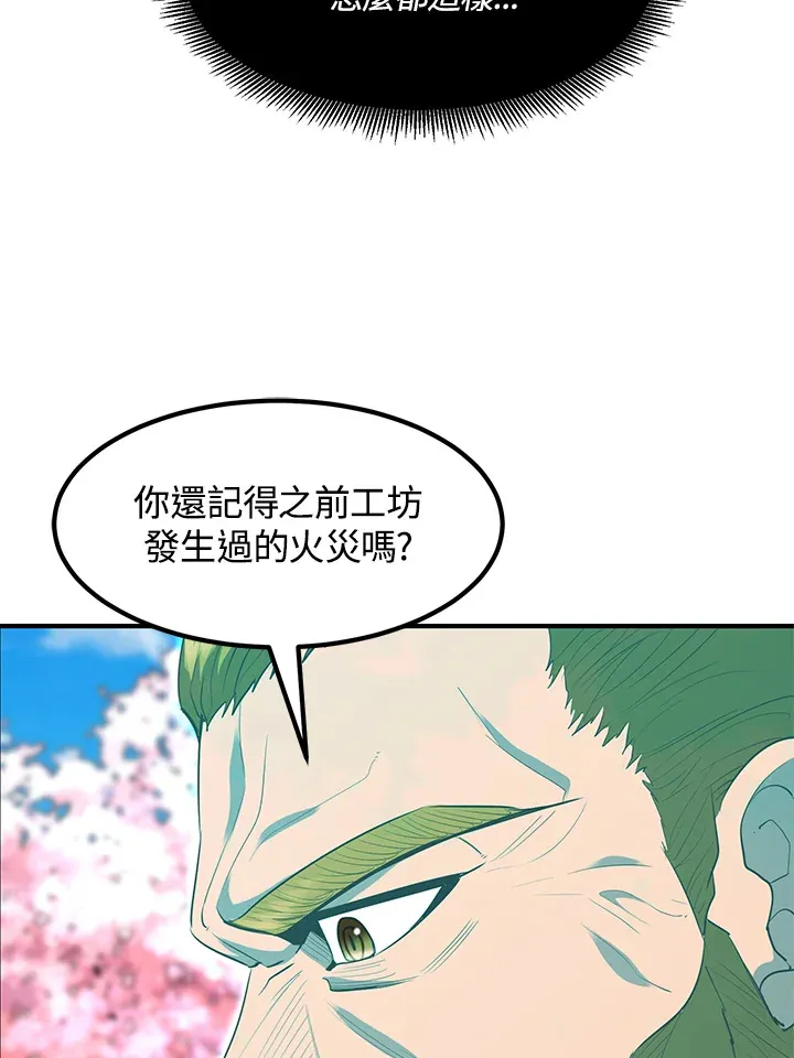 第36话 第71页