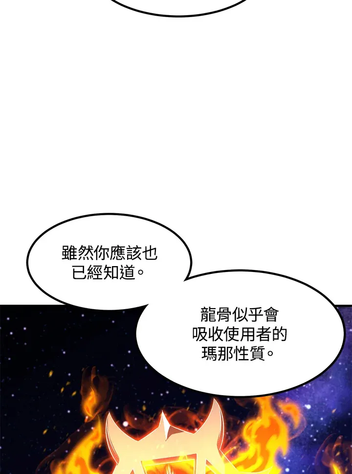 第36话 第75页