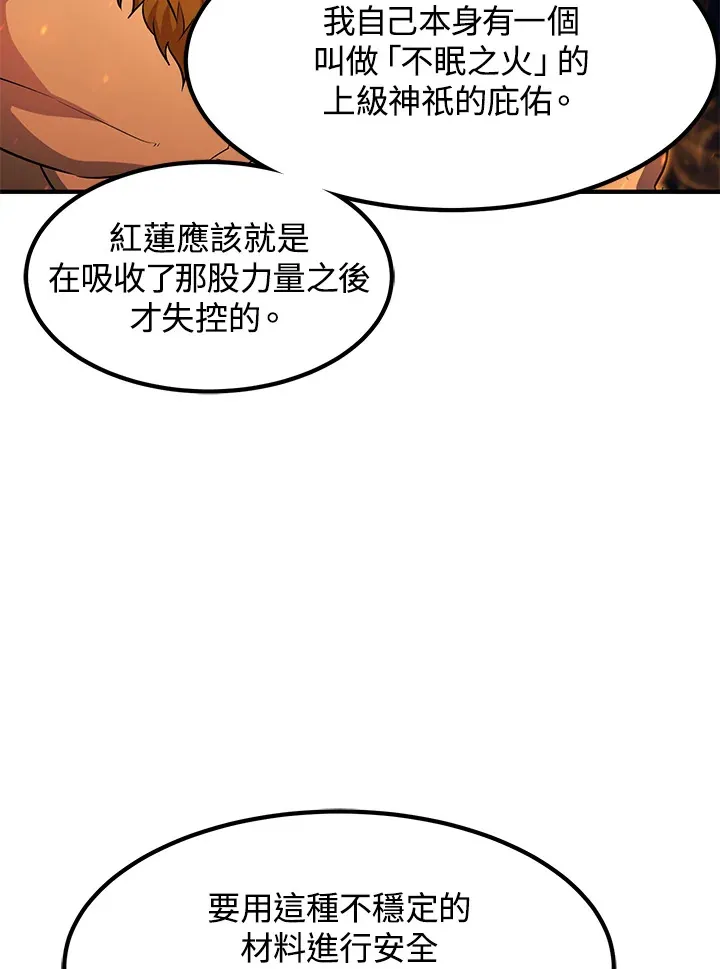 第36话 第77页