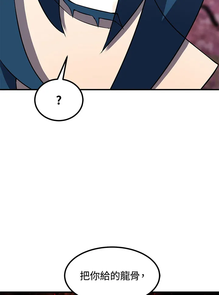 第36话 第82页