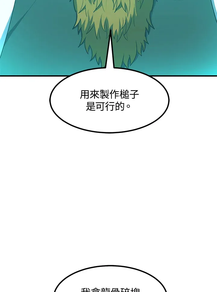第36话 第84页