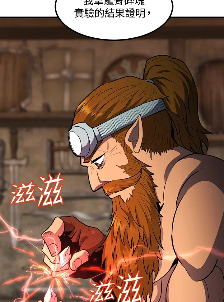 第36话 第85页