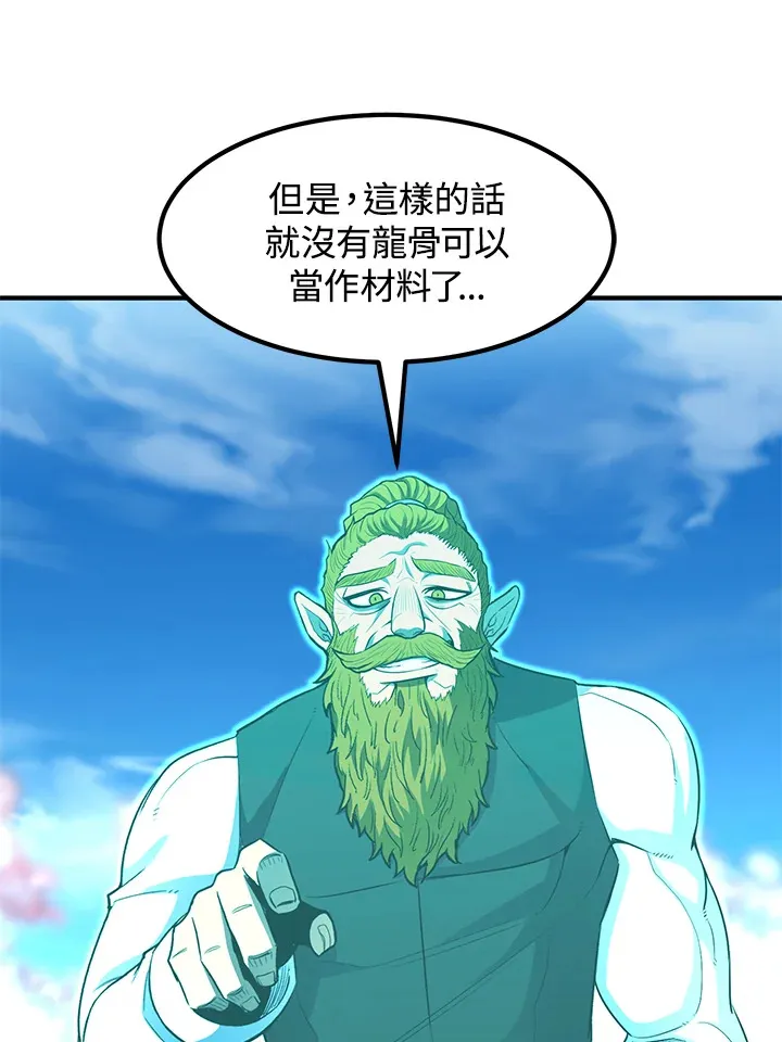 第36话 第87页
