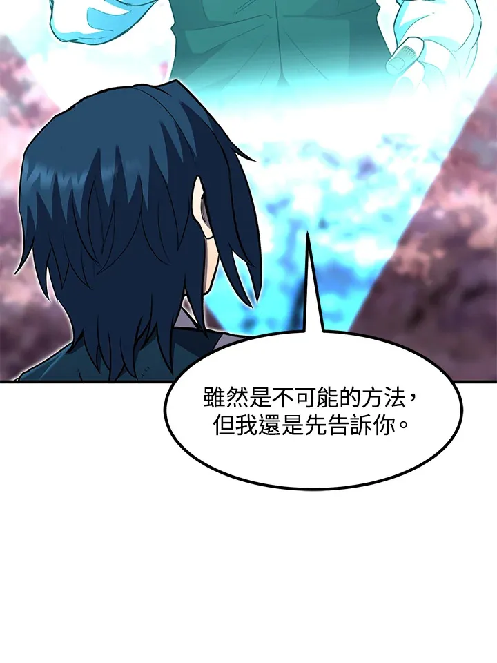 第36话 第88页