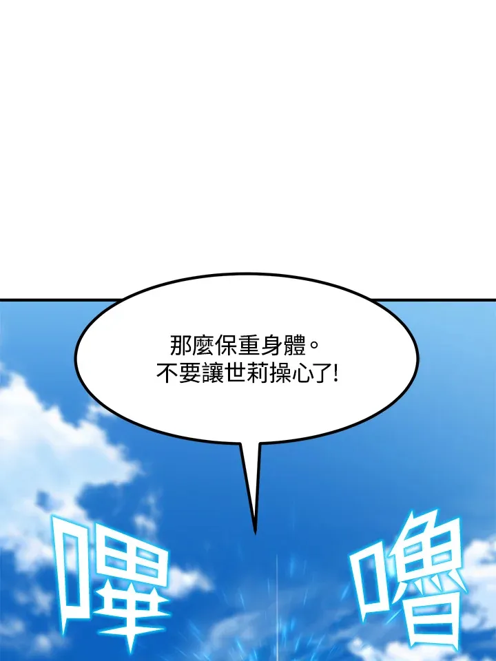 第36话 第89页
