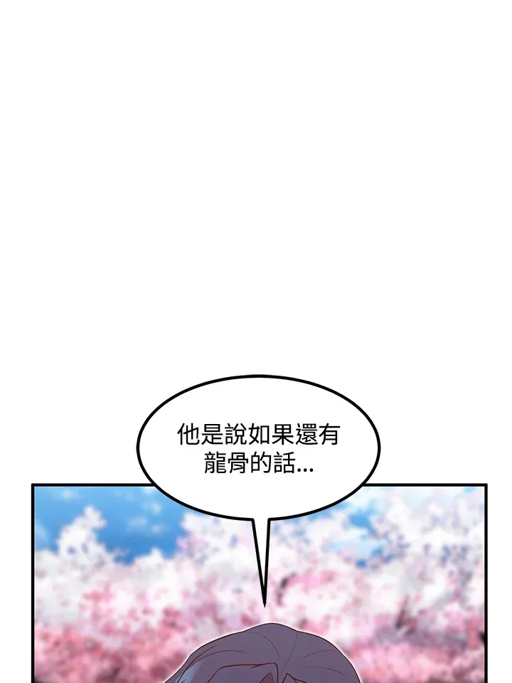 第36话 第91页