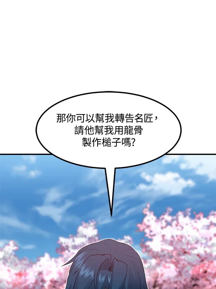 第36话 第95页