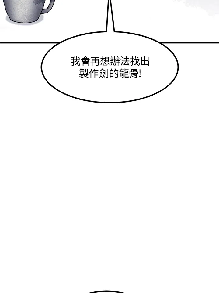 第36话 第97页